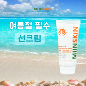 Miinskin